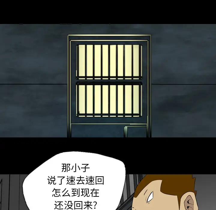 重罪之岛第36话