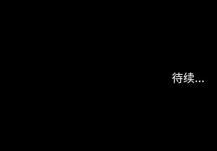 重罪之岛第36话