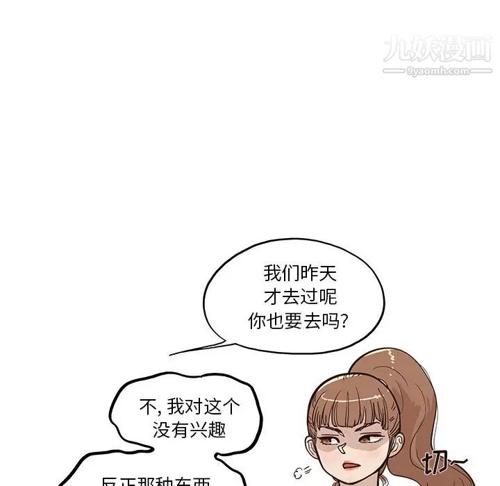 去他的女校第162话