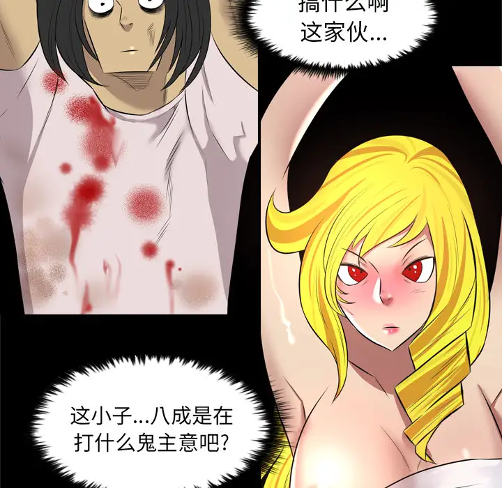 重罪之岛第37话