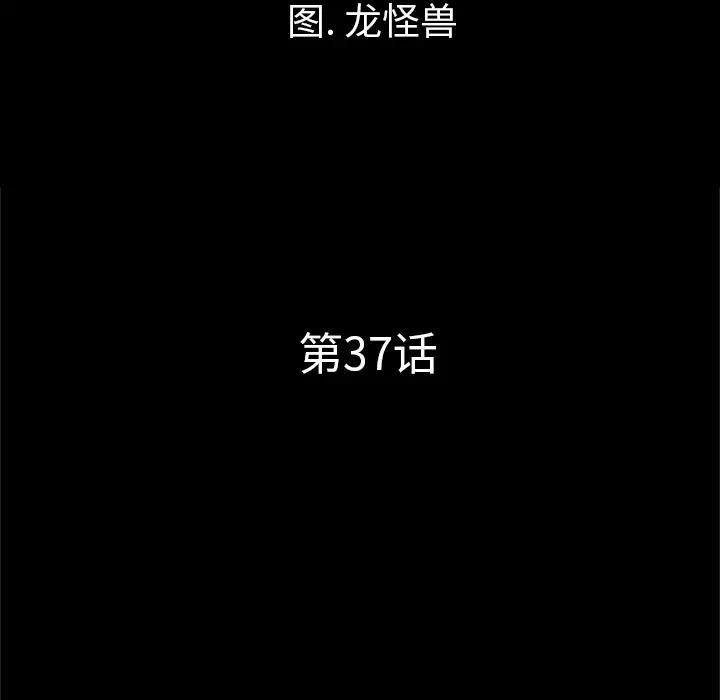 重罪之岛第37话