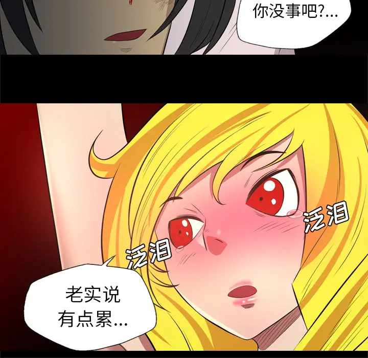 重罪之岛第37话