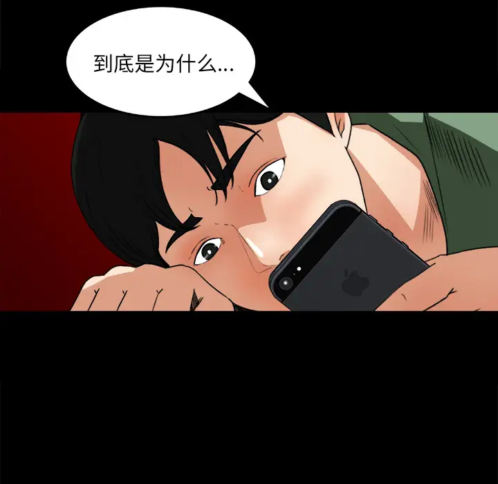 补习班绯闻第19话