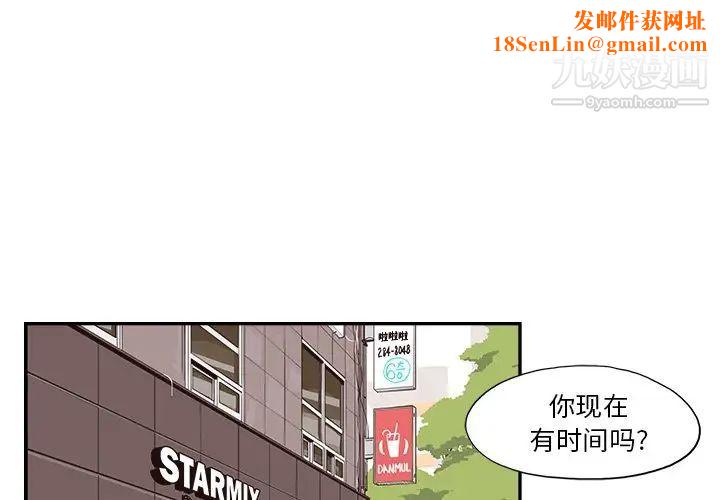 去他的女校第163话