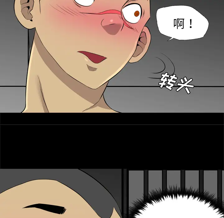 重罪之岛第37话