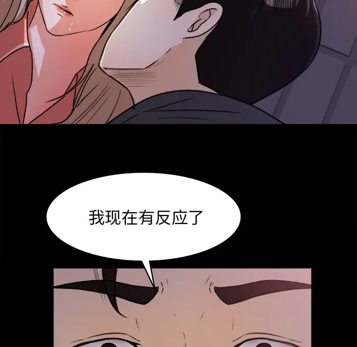 补习班绯闻第19话