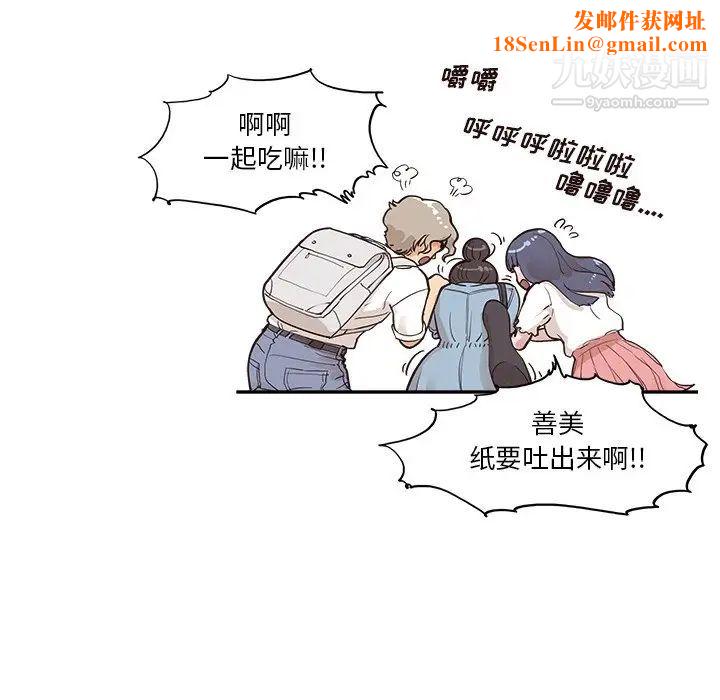 去他的女校第163话