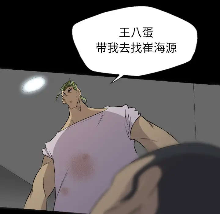 重罪之岛第38话