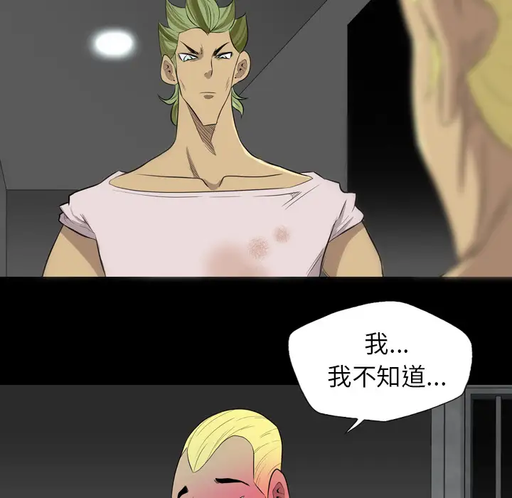 重罪之岛第38话