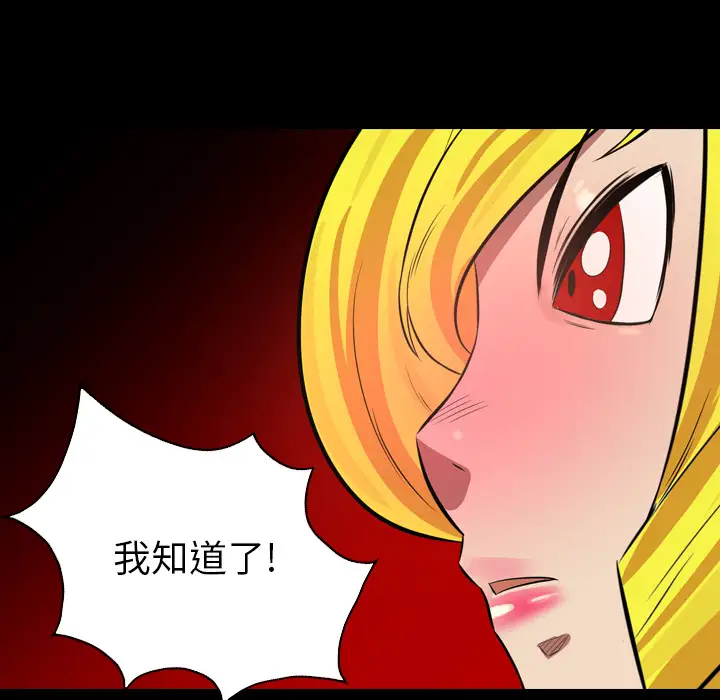 重罪之岛第38话