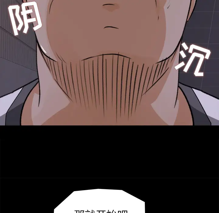 补习班绯闻第20话