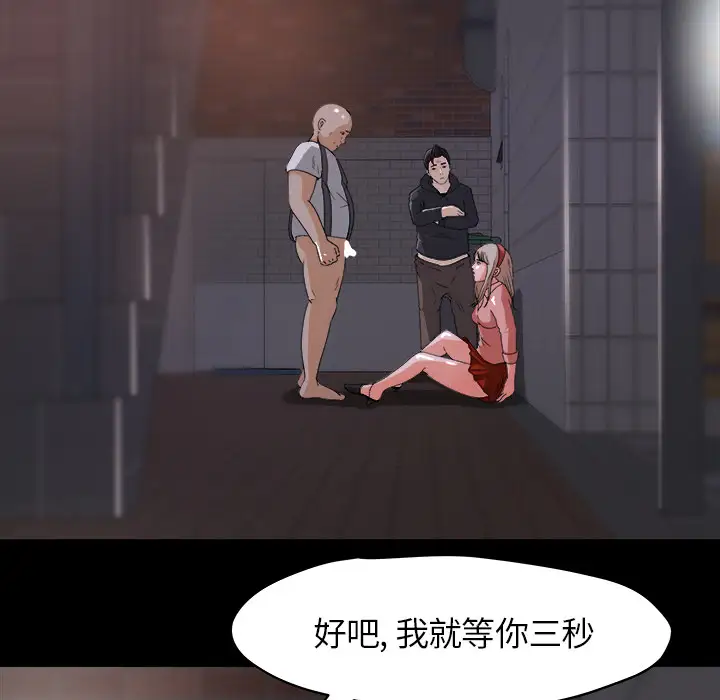 补习班绯闻第20话