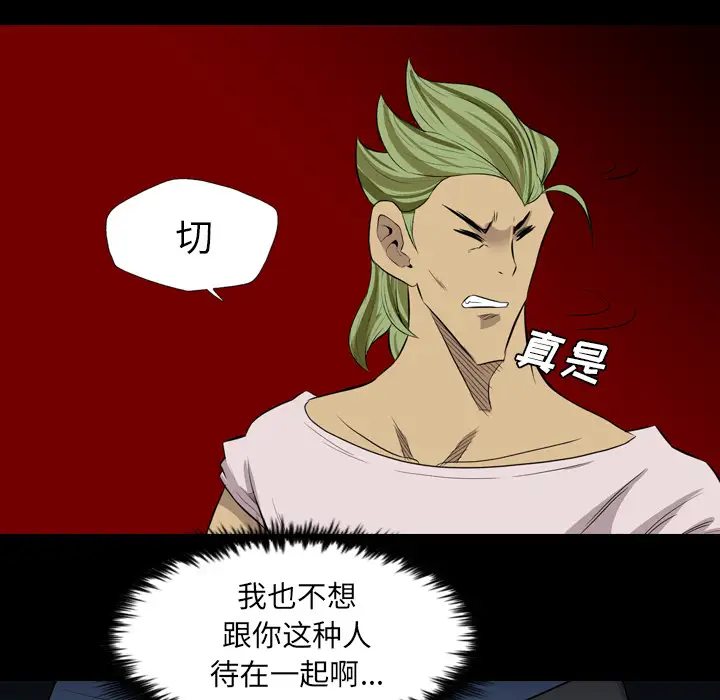 重罪之岛第39章