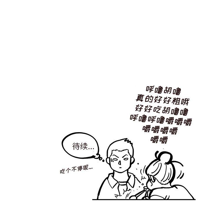 去他的女校第164话