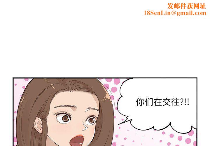 去他的女校第165话