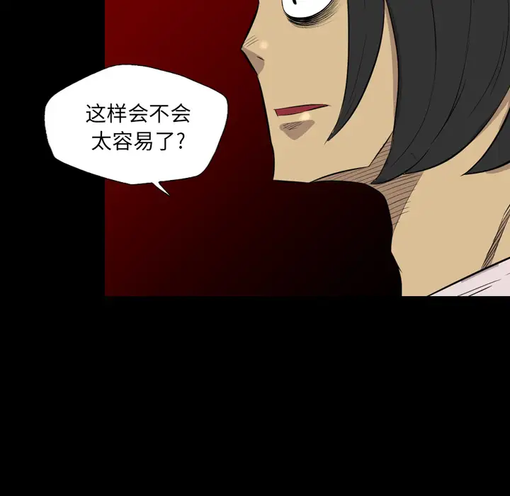 重罪之岛第39章