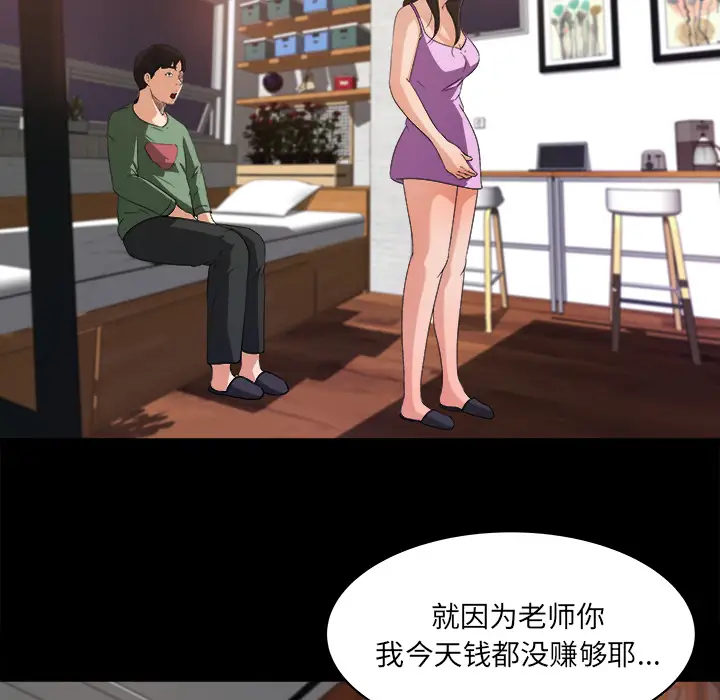 补习班绯闻第21话