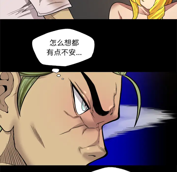 重罪之岛第40章