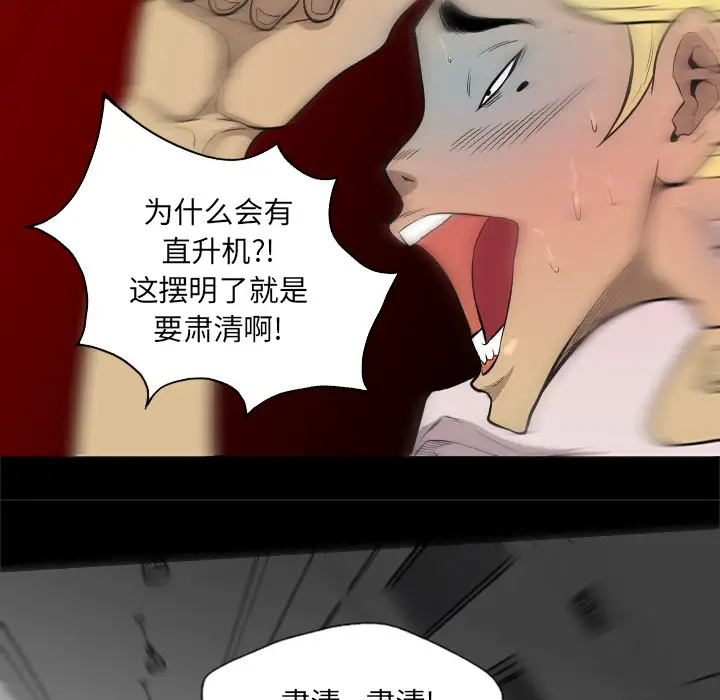 重罪之岛第40章