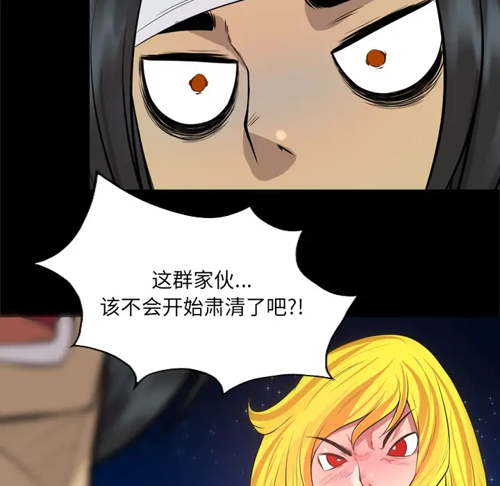 重罪之岛第40章