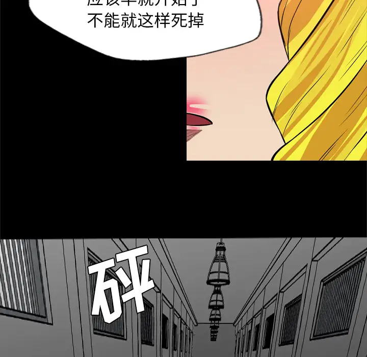 重罪之岛第40章