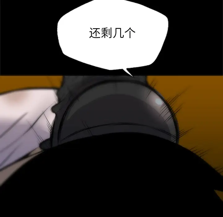 重罪之岛第40章