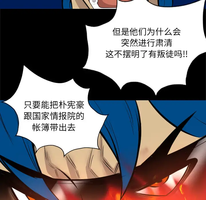 重罪之岛第40章