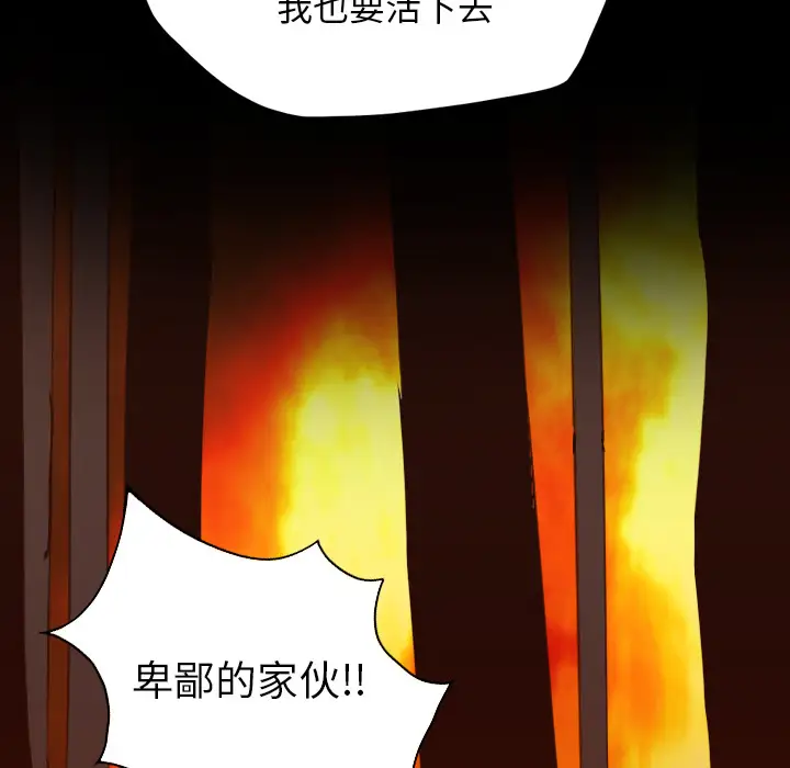 重罪之岛第40章