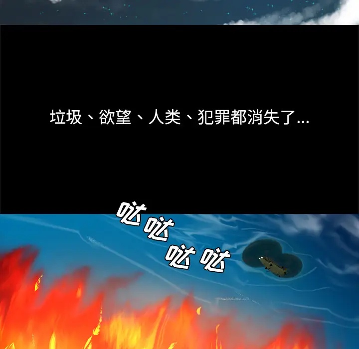 重罪之岛第40章