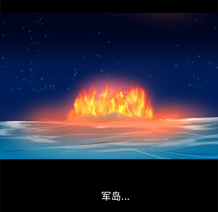 重罪之岛第40章