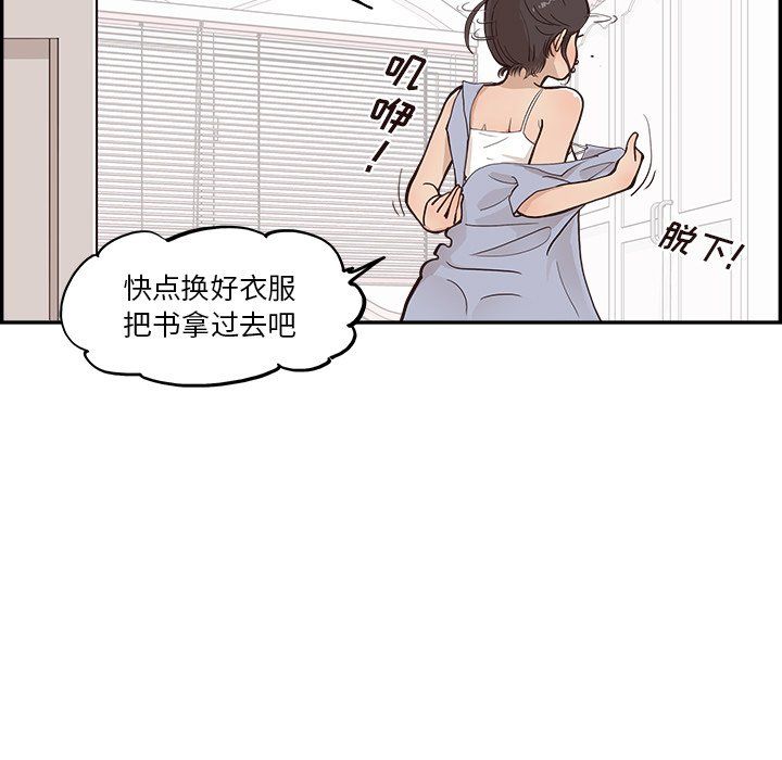 去他的女校第166话
