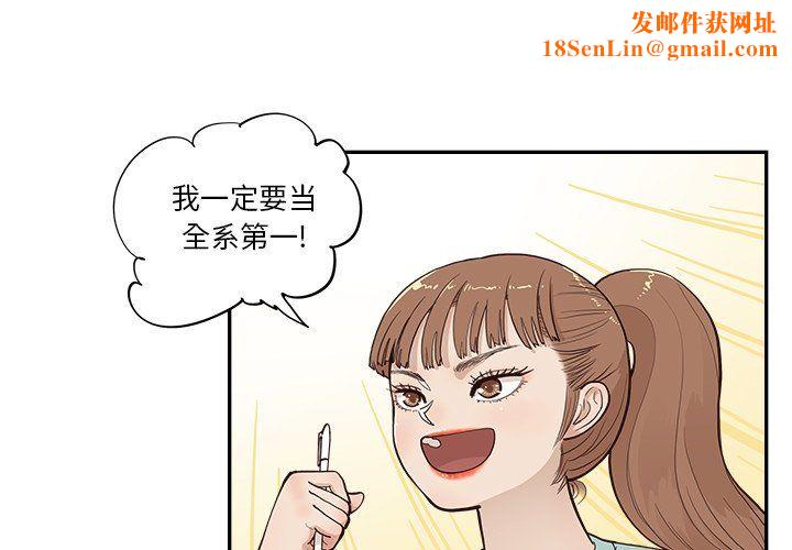 去他的女校第167话