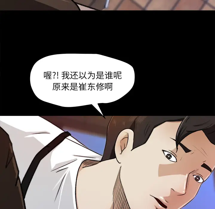 补习班绯闻第23话