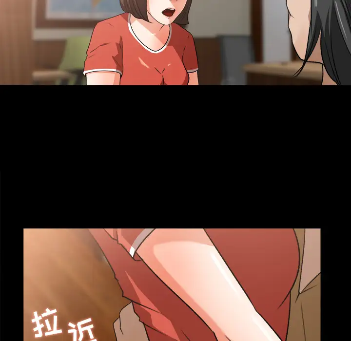 补习班绯闻第23话