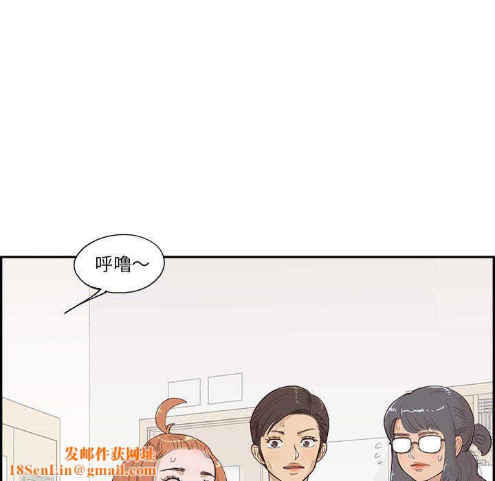 去他的女校第167话