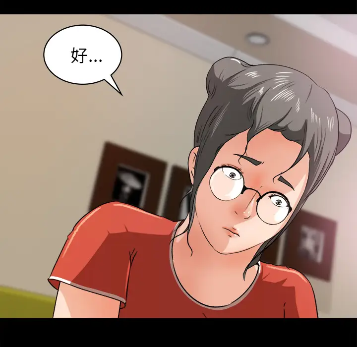 补习班绯闻第24话