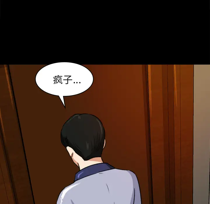 补习班绯闻第24话