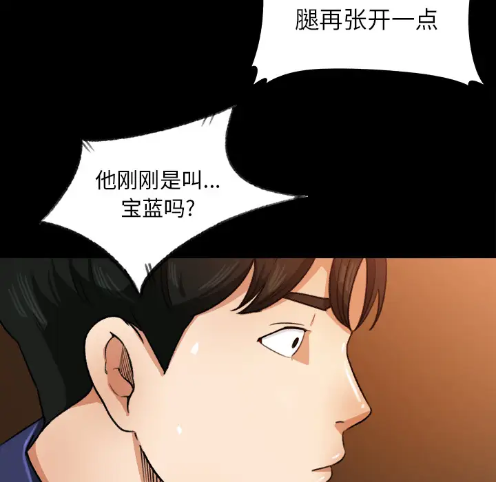 补习班绯闻第25话