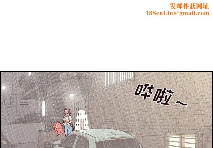 去他的女校第169话
