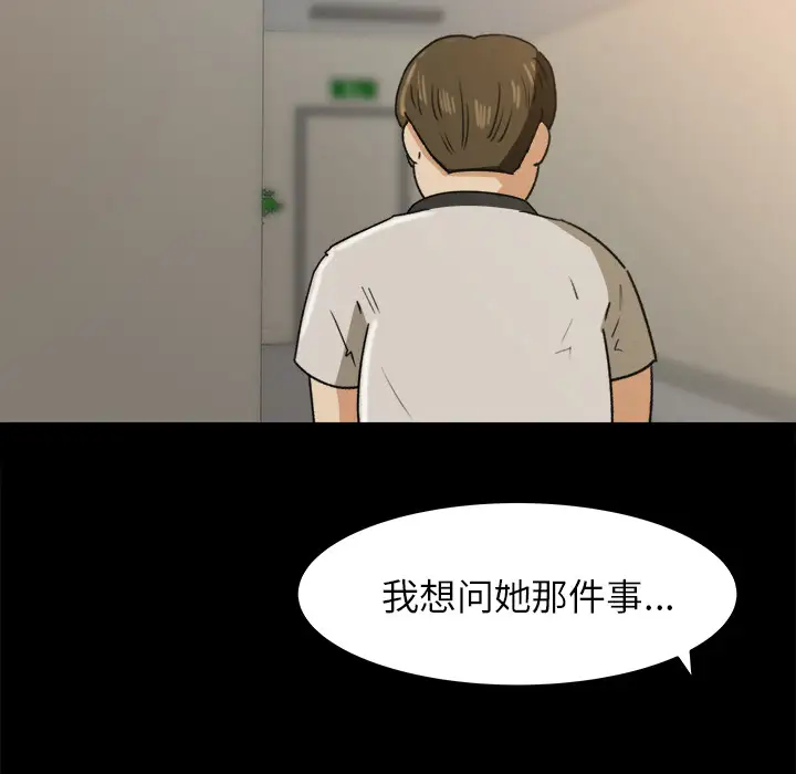 补习班绯闻第25话