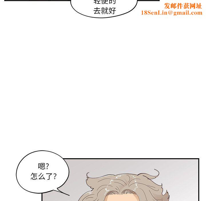 去他的女校第169话