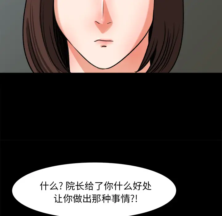 补习班绯闻第25话