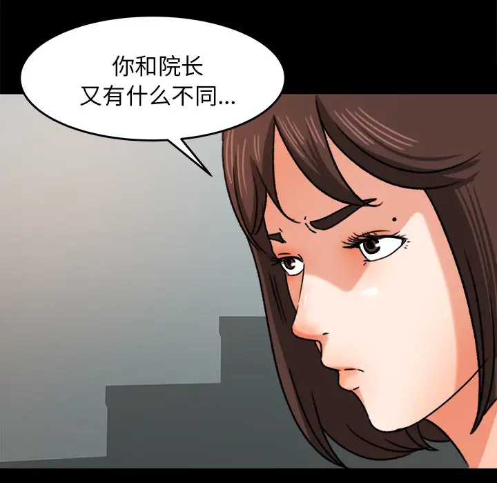 补习班绯闻第25话