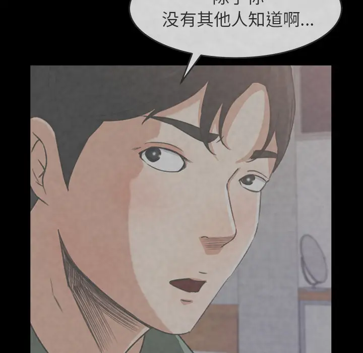 补习班绯闻第26话