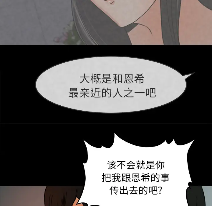 补习班绯闻第26话