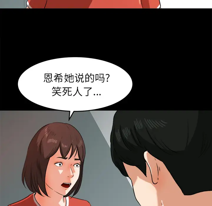 补习班绯闻第26话