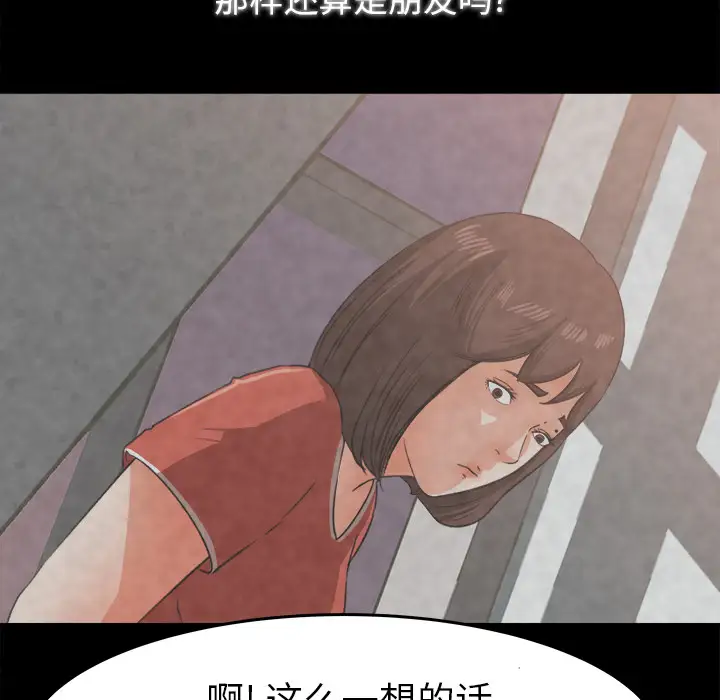 补习班绯闻第26话