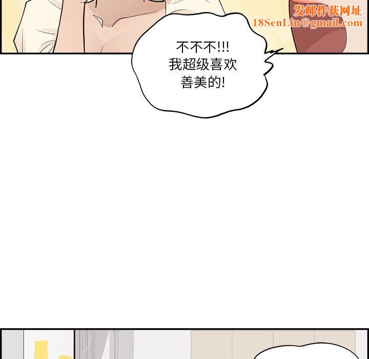 去他的女校第170话