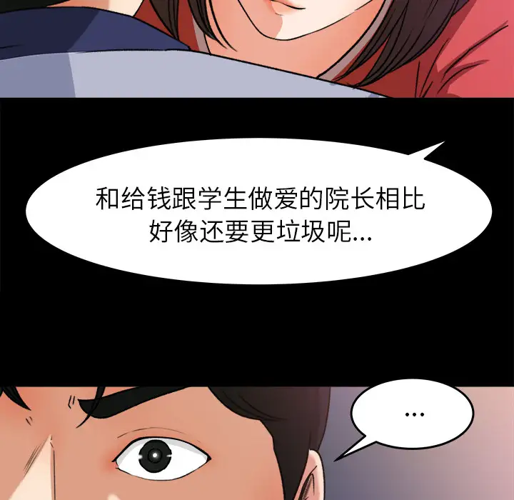 补习班绯闻第26话