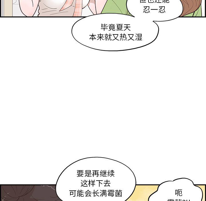 去他的女校第170话